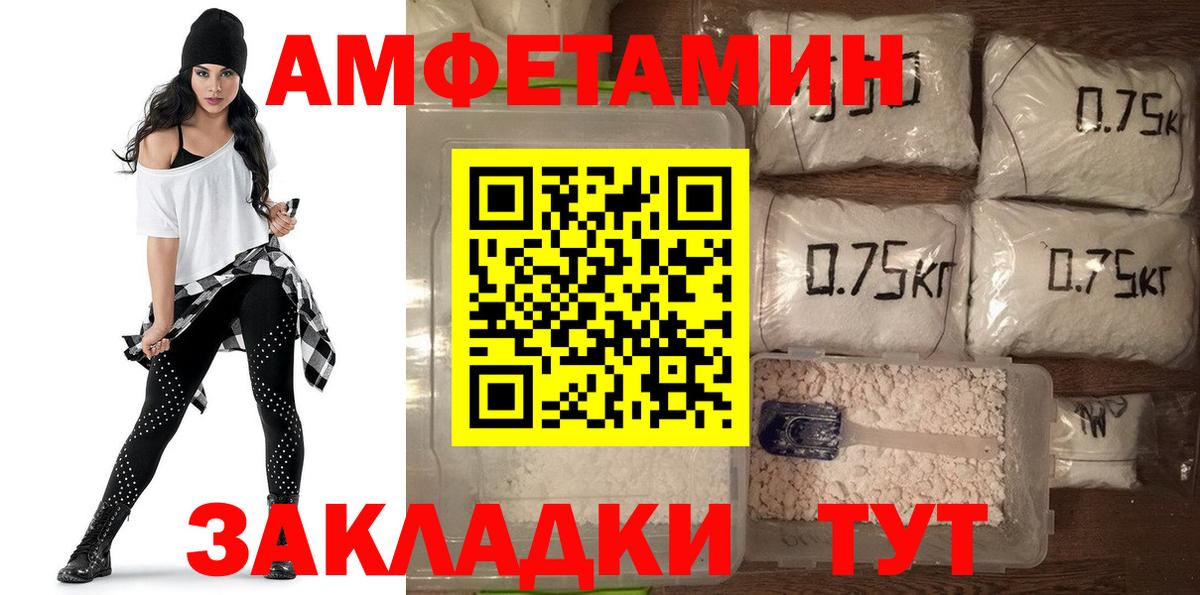 АМФ VHQ Вологда