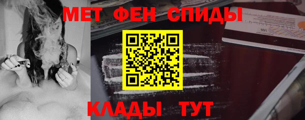 АМФЕТАМИН  АМФ 98%  Вход с VPN  МЕГА ТОР  Вологда 