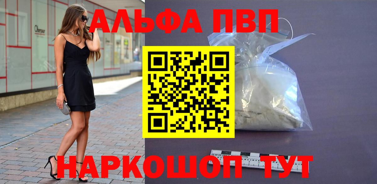 А ПВП Crystall Вологда