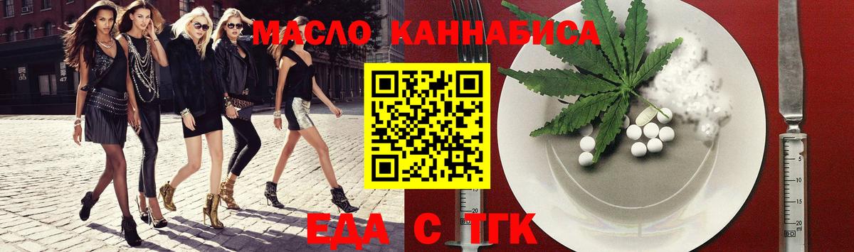 Cannafood конопля  Вход с VPN  Вологда 