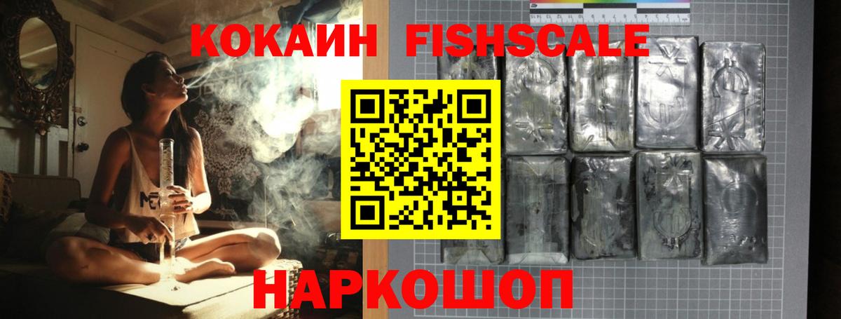 Вологда  Cocaine VHQ  купить   Вход с VPN 