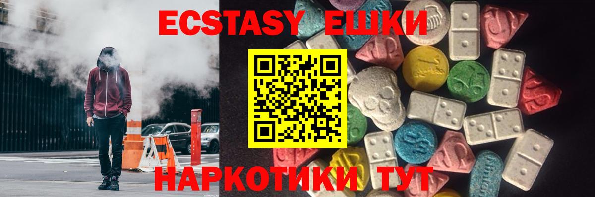 ЭКСТАЗИ ешки Вологда