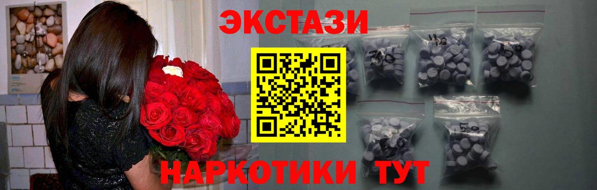 ЭКСТАЗИ Cube  Экстази  Вход с VPN  Вологда  Экстази ешки 