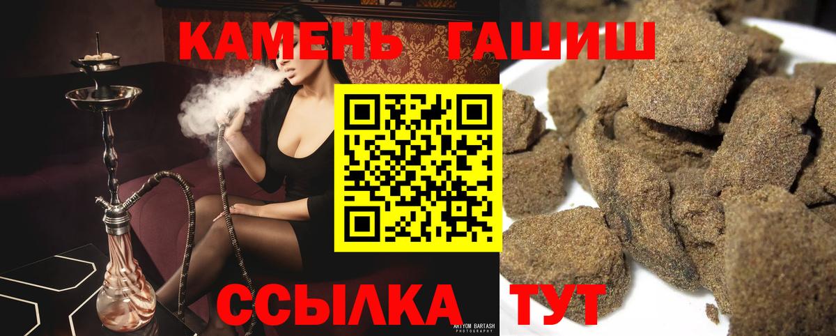 Гашиш убойный  Вход с VPN  ГАШ Изолятор  Вологда 