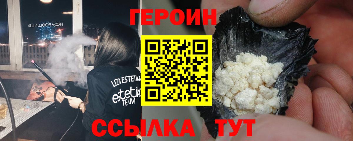 Героин VHQ  Вход с VPN  Вологда 