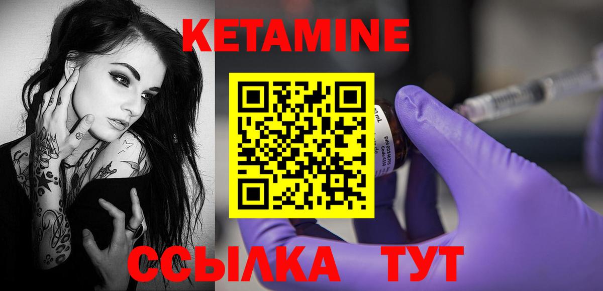 Кетамин VHQ  КЕТАМИН VHQ  Вход с VPN  площадка клад  Вологда 
