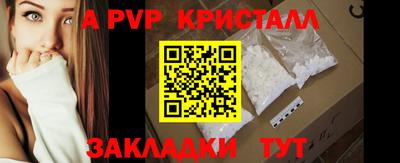 винт Будённовск
