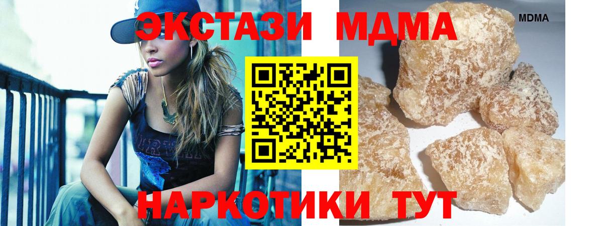 MDMA Molly Вологда