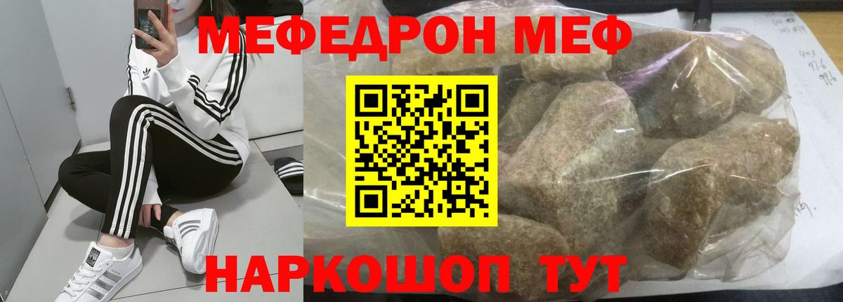 МЕФ  Мефедрон кристаллы  Меф VHQ  МЯУ-МЯУ  Вход с VPN  Вологда 