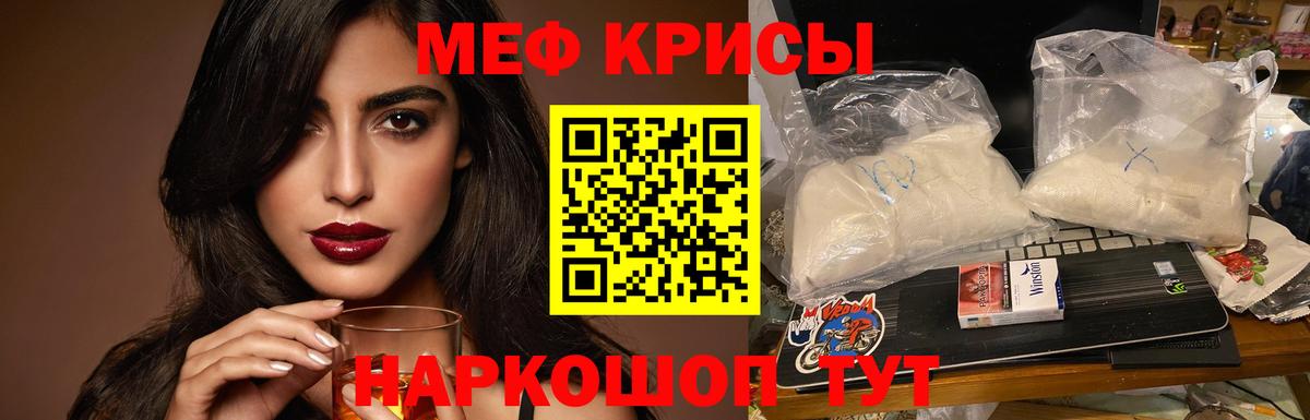 Мефедрон Вологда