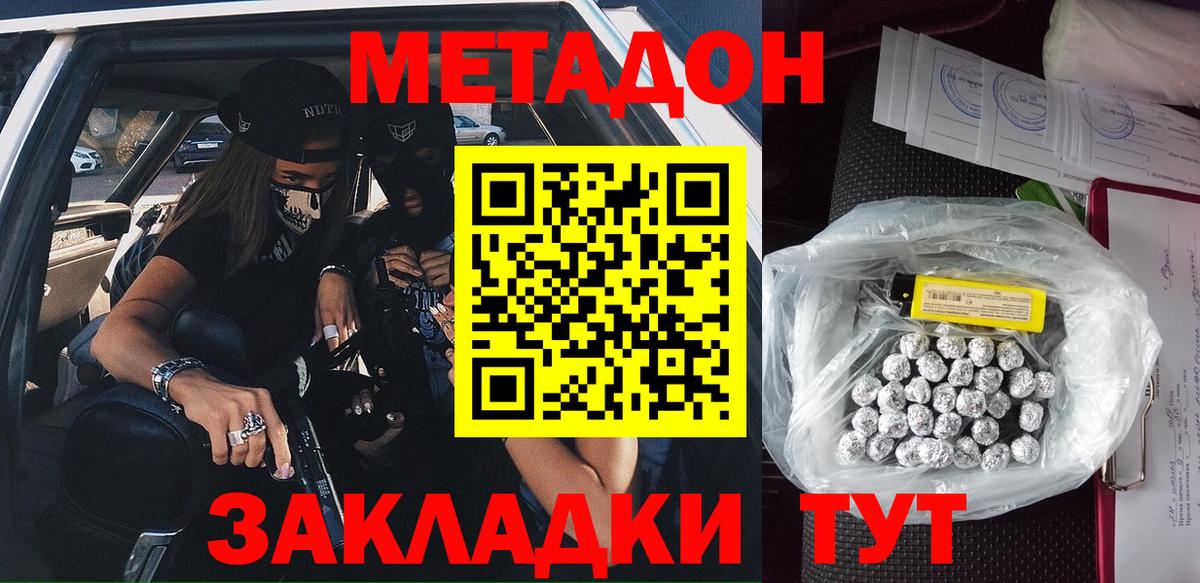 Метадон VHQ Вологда