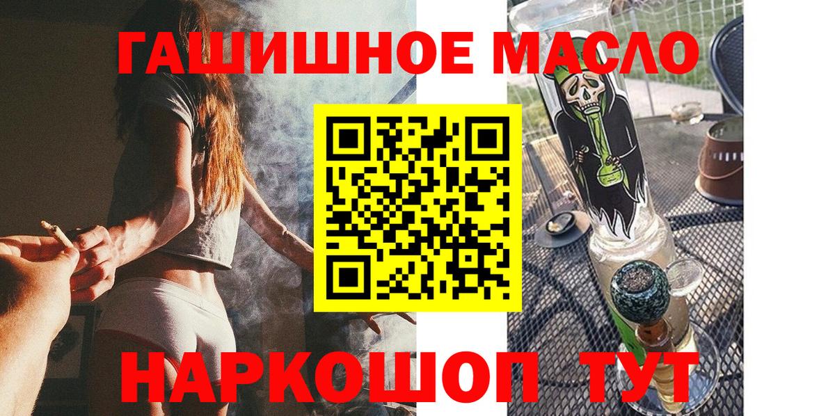 Дистиллят ТГК вейп  ТГК концентрат  Вологда  Вход с VPN 