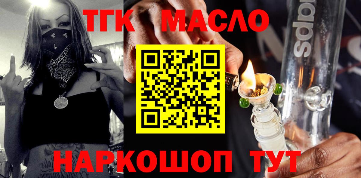 Дистиллят ТГК концентрат Вологда